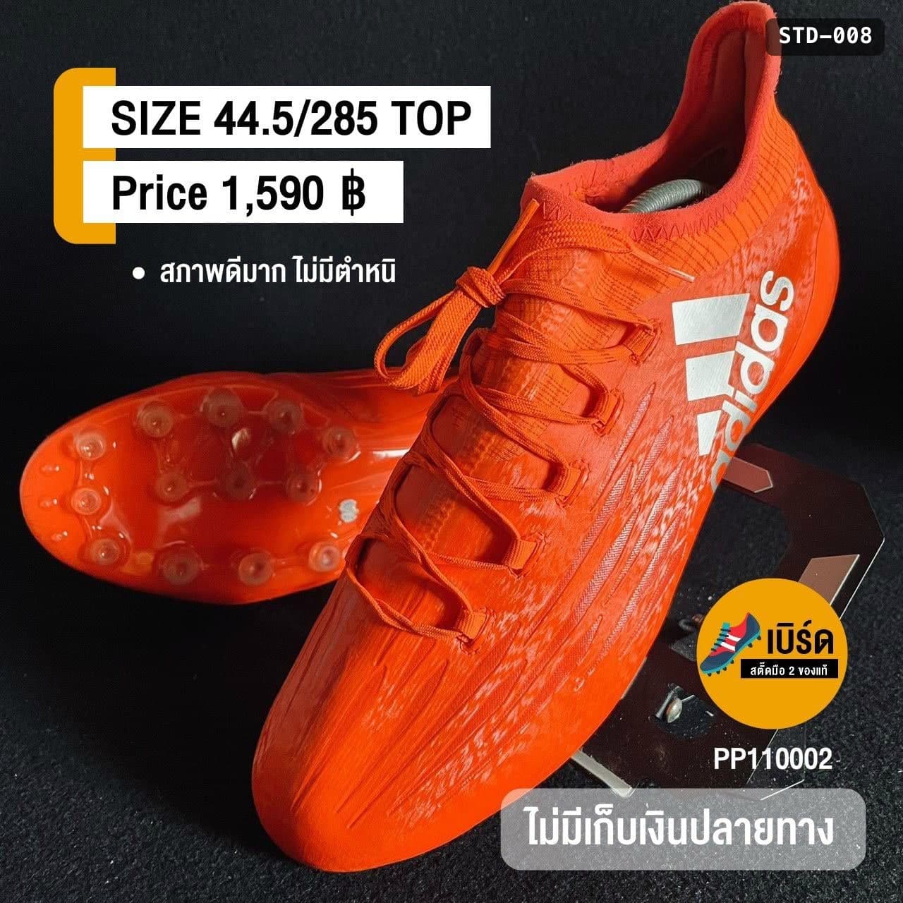 adidas X 16.1 รหัส STD-008