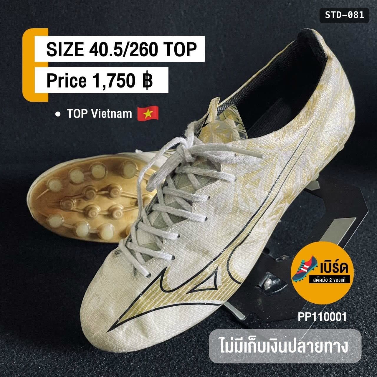 Mizuno Alpha รหัส STD-081