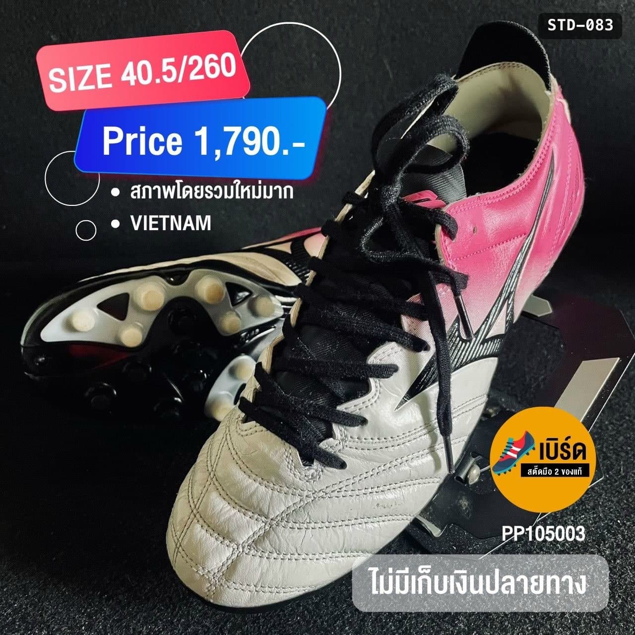 Mizuno Morelia Neo รหัส STD-083