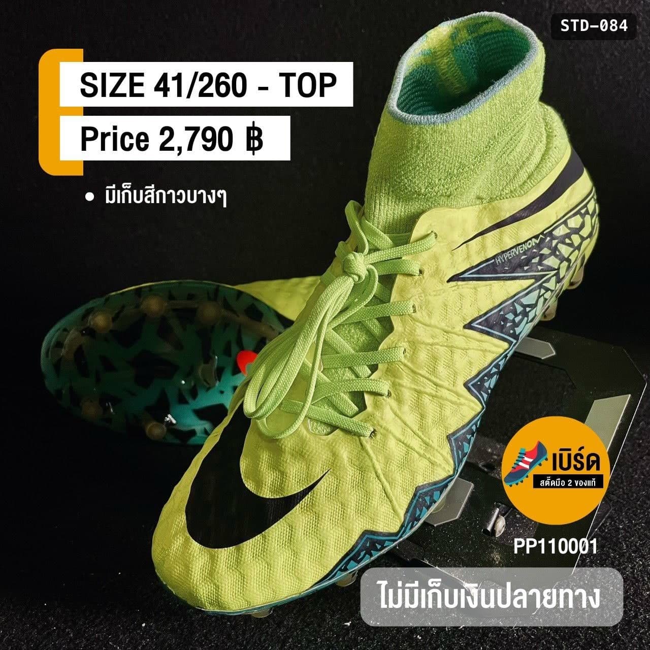 Nike Hypervenom Phantom II รหัส STD-084