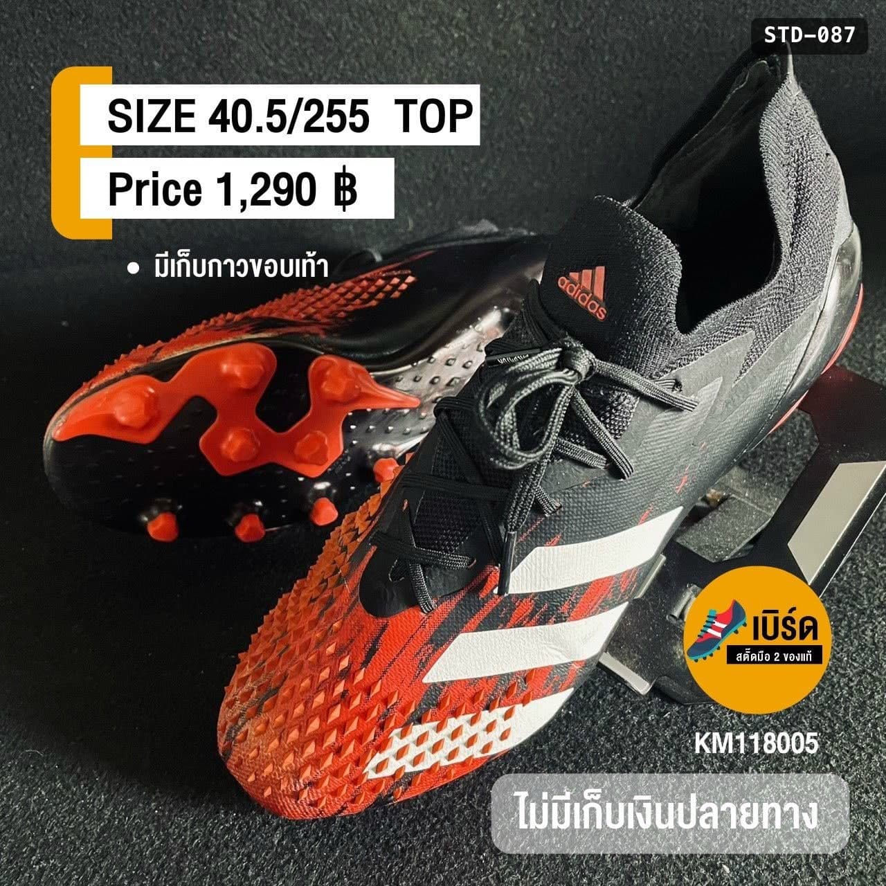 adidas Predator Mutator 20.2 รหัส STD-087
