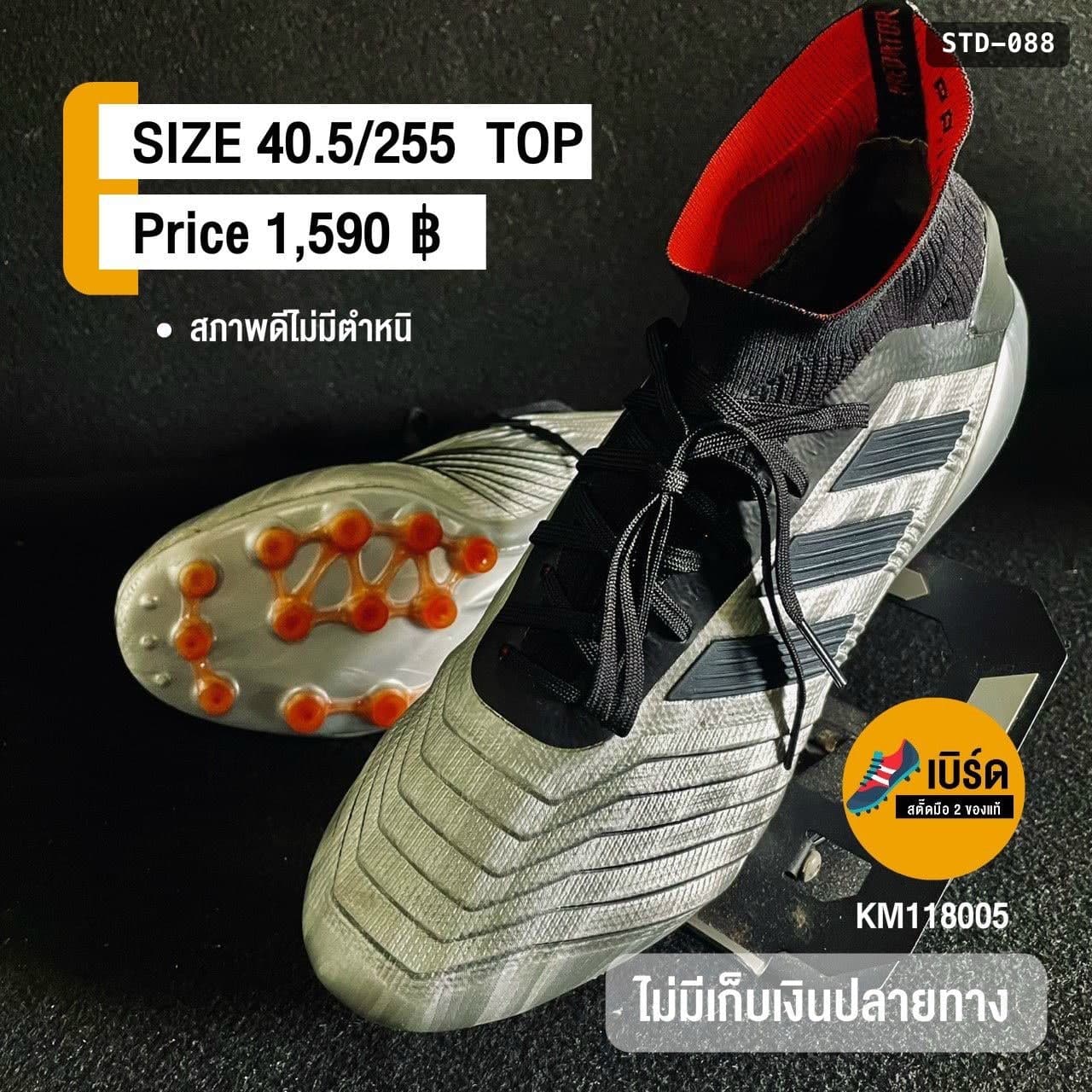 adidas Predator 19.1 รหัส STD-088