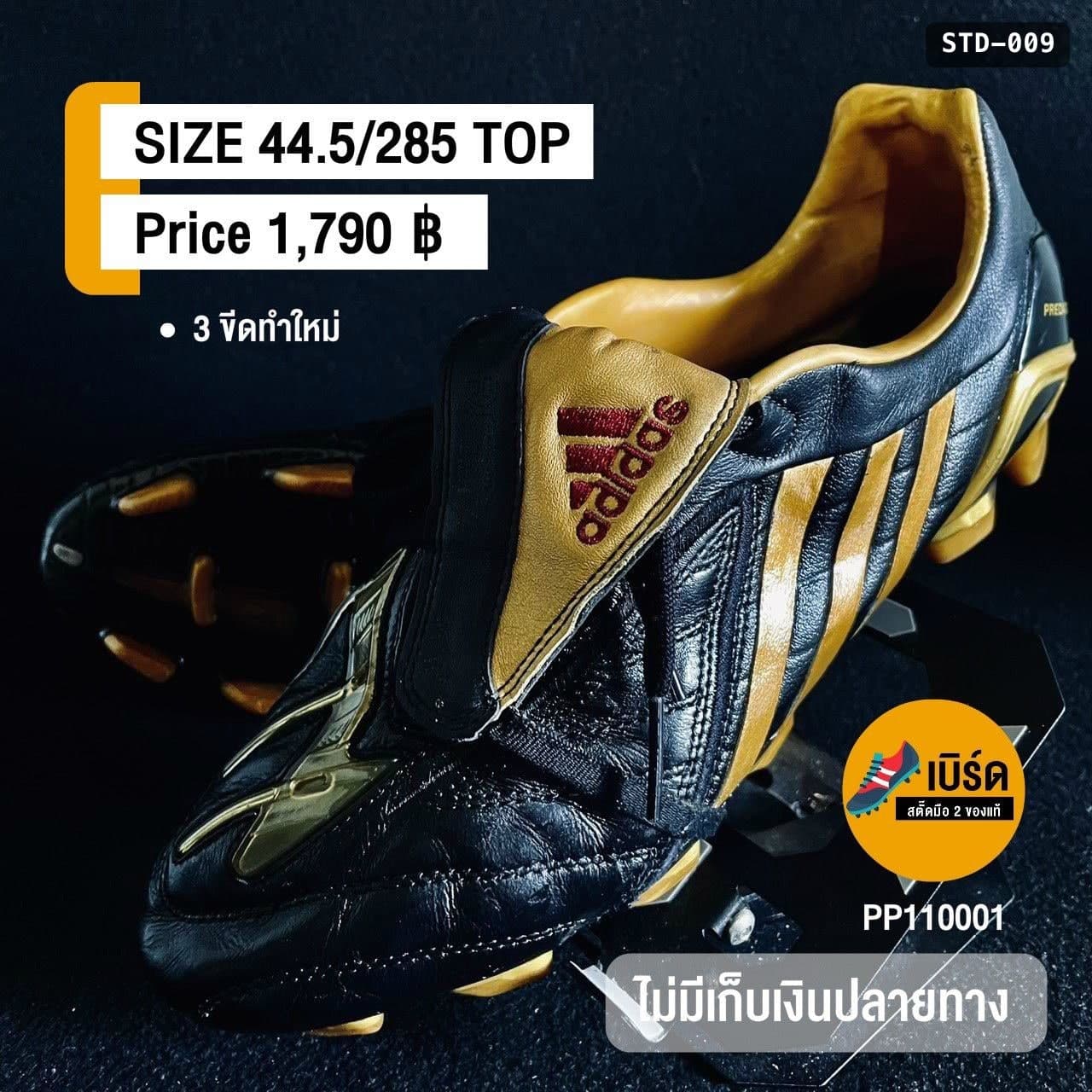 adidas Predator Powerswerve รหัส STD-009