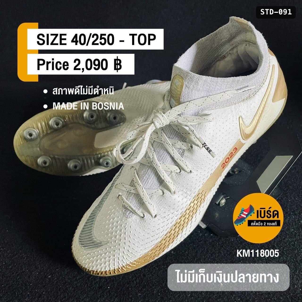 Nike Phamtom รหัส STD-091