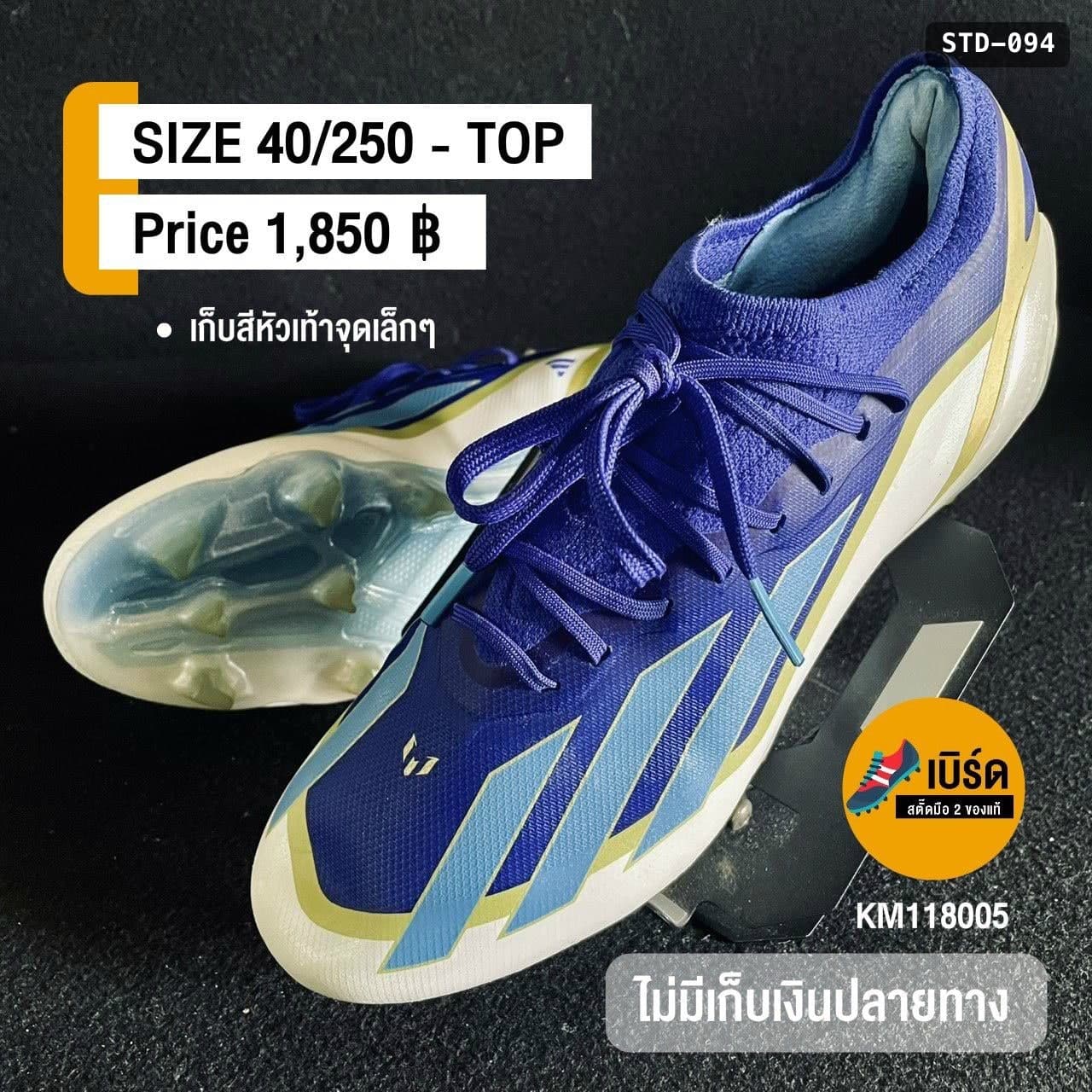 adidas X Crazyfast Messi รหัส STD-094